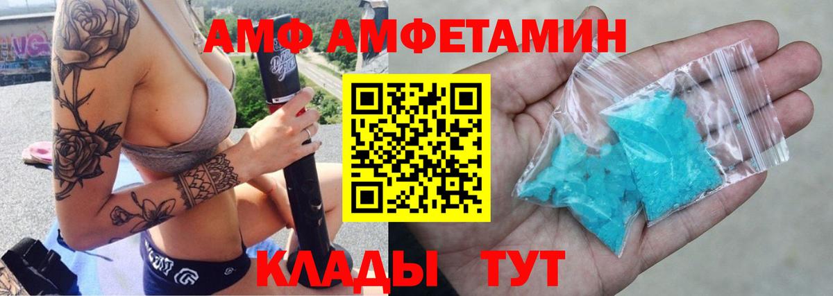 Амфетамин  АМФЕТАМИН  Ставрополь  Амфетамин 97%  Вход с VPN 