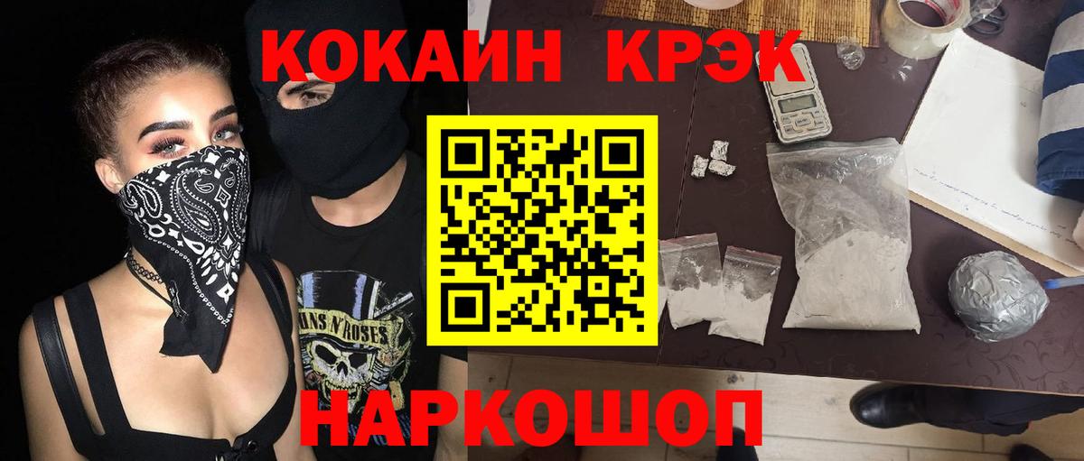 КОКАИН  Вход с VPN  Ставрополь  купить наркотики цена  Кокаин 97% 