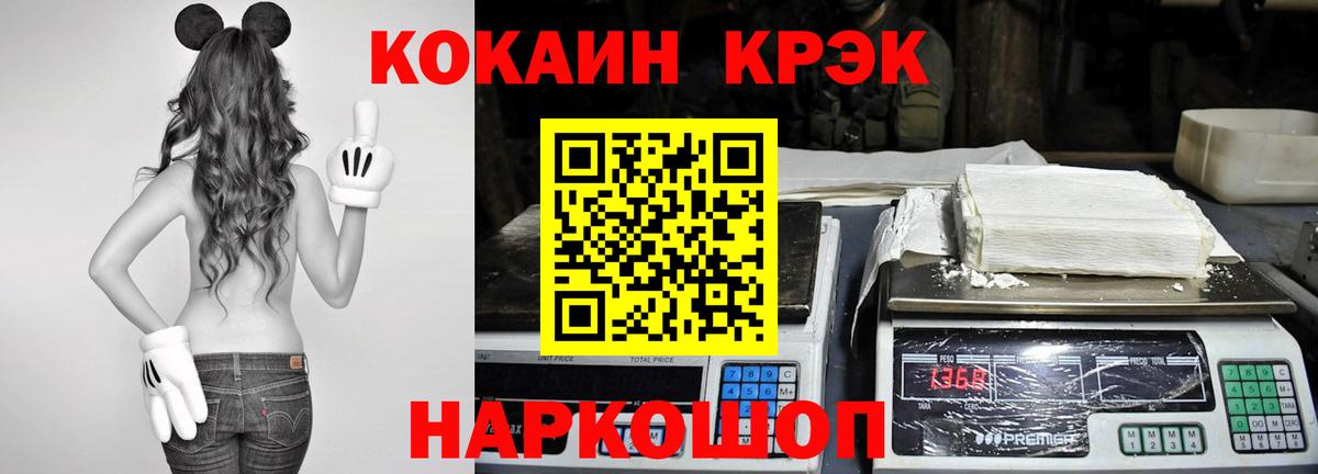 Кокаин VHQ Ставрополь