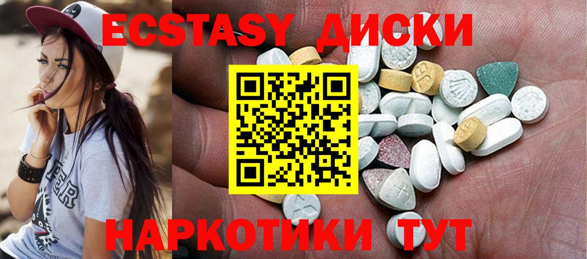 Ecstasy Дубай Ставрополь
