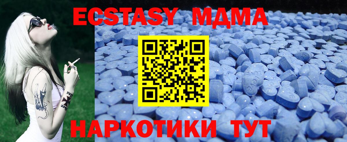 Ставрополь  ЭКСТАЗИ 300 mg  Вход с VPN  ЭКСТАЗИ бентли 
