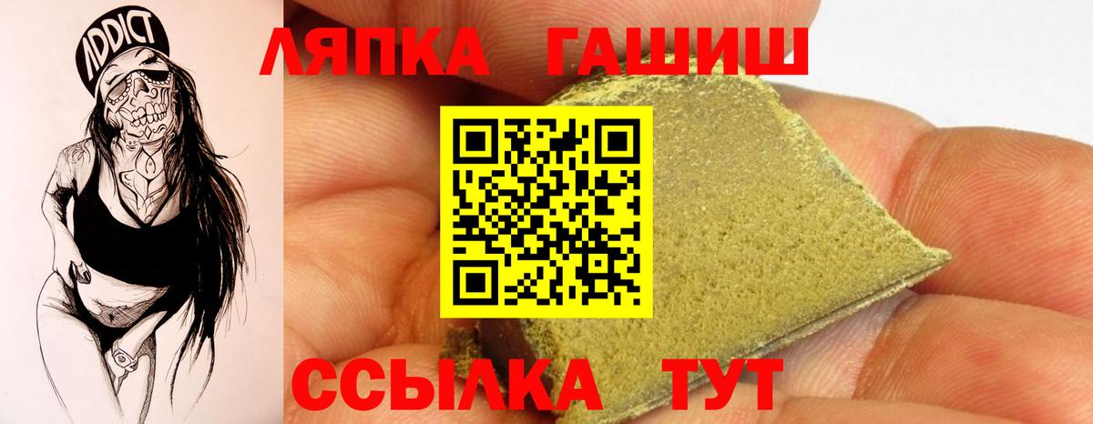 Ставрополь  Гашиш Ice-O-Lator  Вход с VPN 
