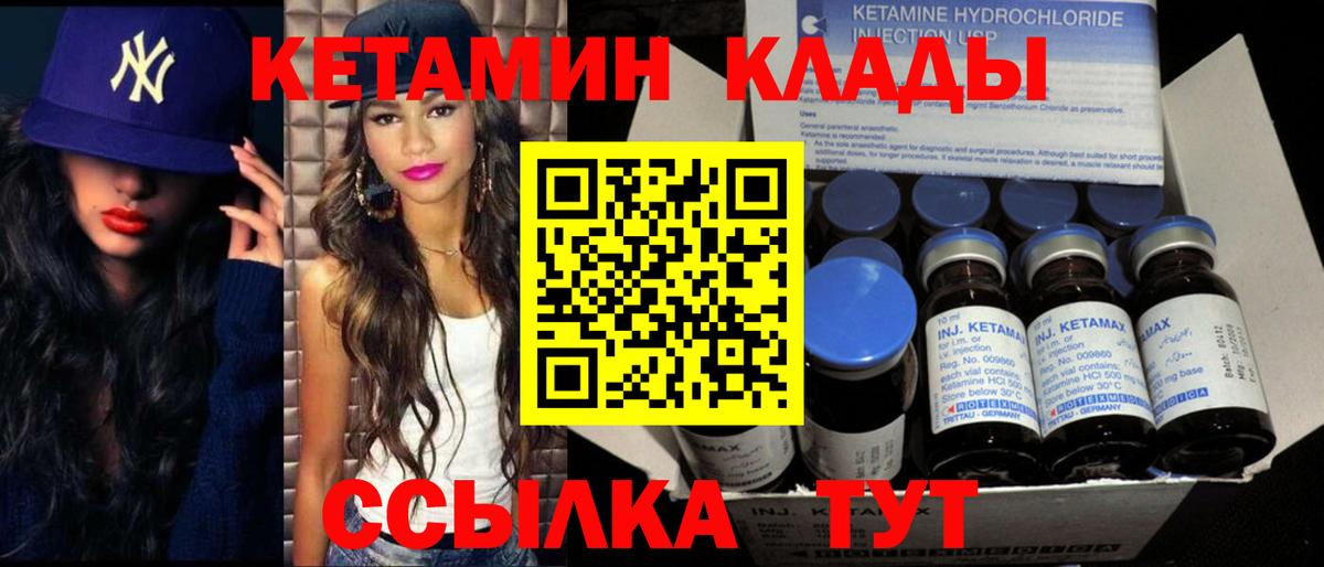 КЕТАМИН VHQ  Вход с VPN  Ставрополь  Кетамин ketamine 
