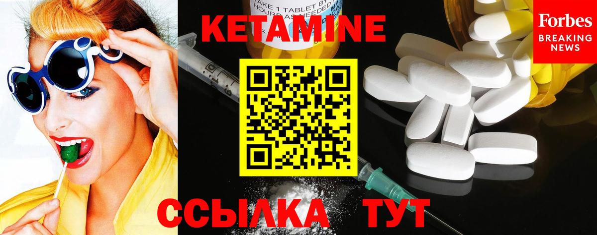 Кетамин VHQ Ставрополь