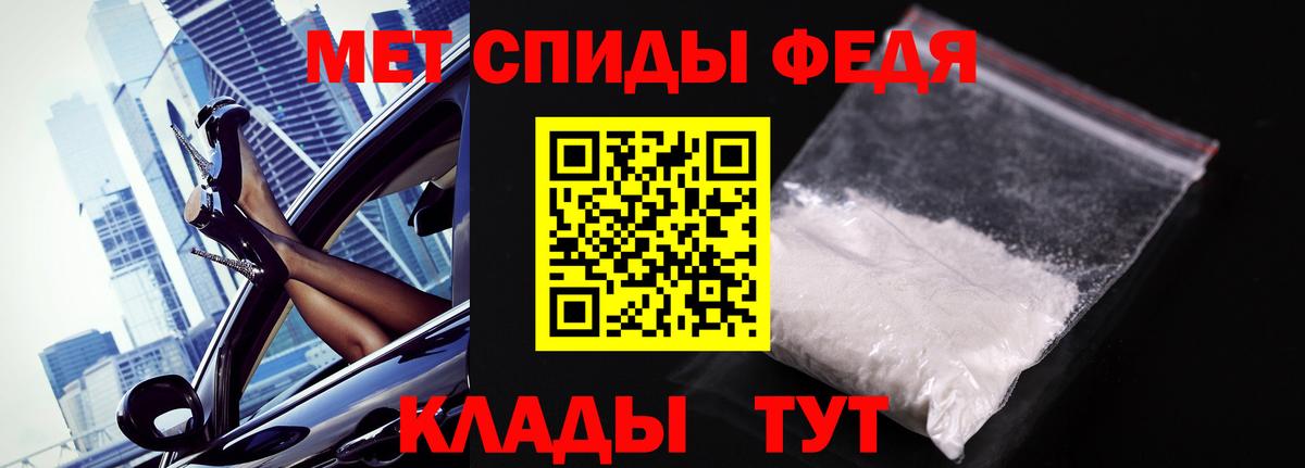 Метамфетамин кристалл  Вход с VPN  Ставрополь 